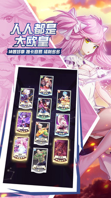 星空大陆变态版截图2