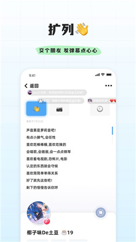 幸识app下载截图1