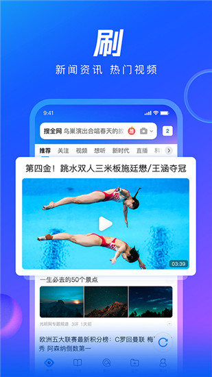 qq浏览器下载安装2022截图2