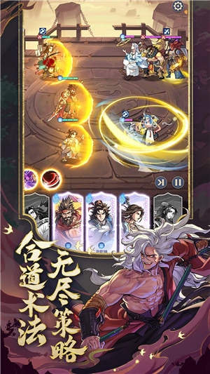 炼仙传说无限招募截图2