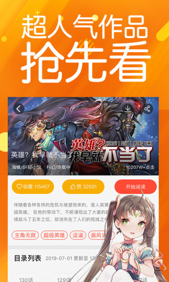 菠萝包漫画破解版截图2