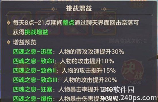 云上城之歌奈落降临怎么打 奈落降临打法攻略