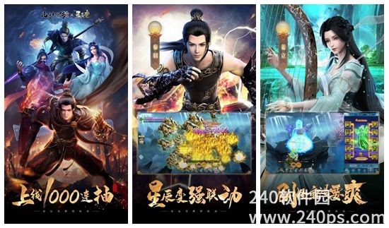 凡人神将传怎么快速升级 凡人神将传快速升级攻略