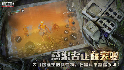 明日之后优享版内置作弊菜单截图4