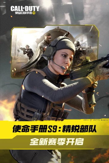 使命召唤手游无限时间截图5