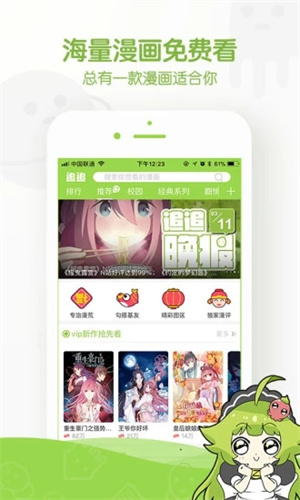 追追漫画app苹果版截图4