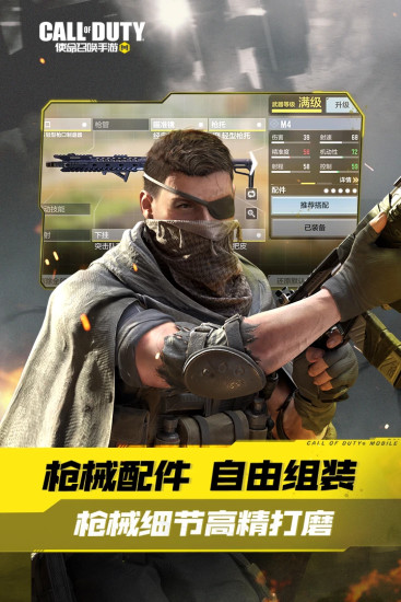 使命召唤手游无限时间截图4