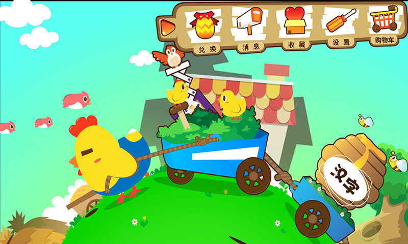 口袋童年免费版截图1