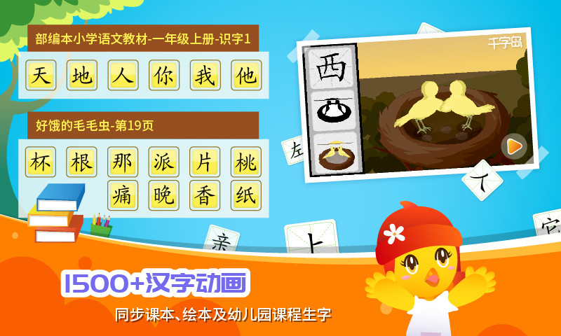 口袋童年免费版截图2