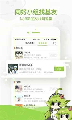 追追漫画app苹果版截图2