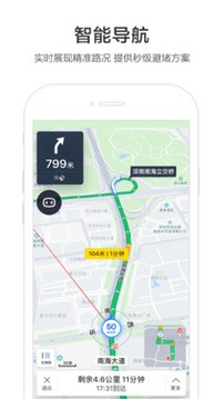 百度地图导航沈腾语音版苹果版截图5