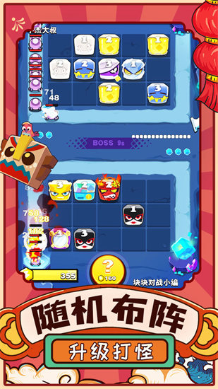 块块对战最新无限金币版截图2