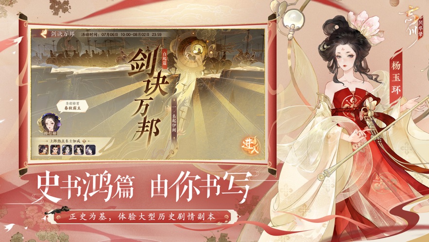 忘川风华录正版下载截图3