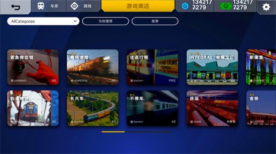 印度火车模拟器最新版下载截图3