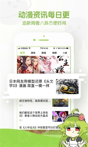 追追漫画app苹果版截图3