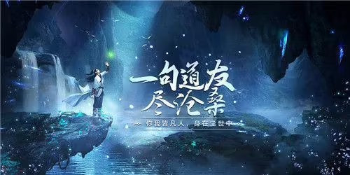 凡人修仙传人界篇ios版下载截图4
