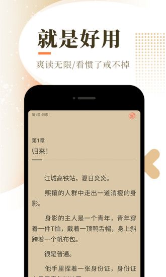 宜搜小说最新版截图2