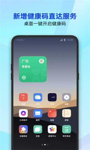 腾讯手机管家2022手机版截图2