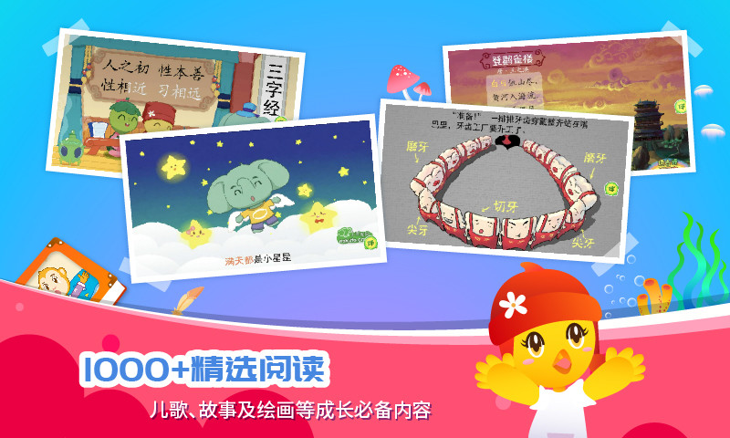 口袋童年免费版截图3