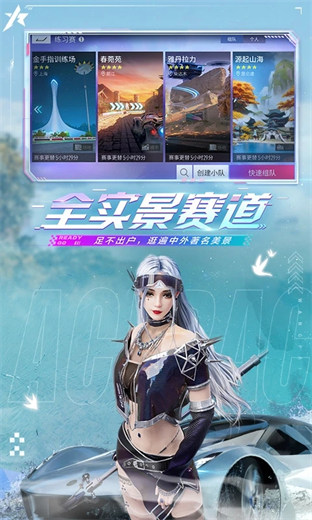 王牌竞速苹果版下载截图3