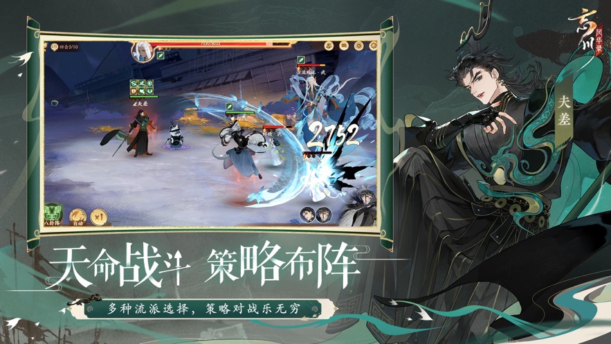 忘川风华录正版下载截图4