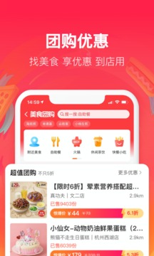饿了么外卖送餐app官方安卓版截图3