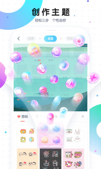 魔秀桌面精简版去广告截图1