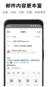 QQ邮箱官方新版本截图2