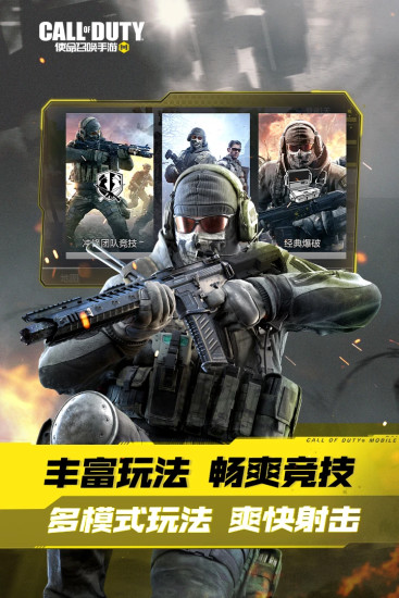 使命召唤手游无限时间截图2