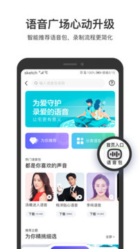 百度地图导航沈腾语音版苹果版截图4