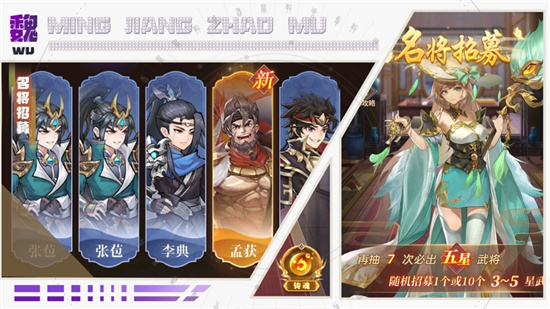 幻想名将录解锁版无限抽截图2