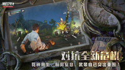 明日之后优享版内置作弊菜单截图3