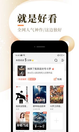 宜搜小说最新版截图3