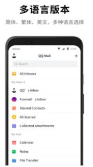 QQ邮箱官方新版本截图3