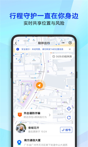 腾讯手机管家2022手机版截图3