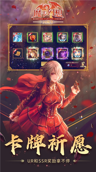 魔卡幻想解锁版截图4