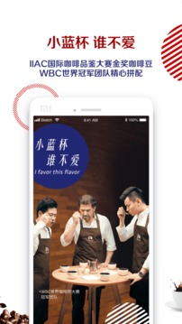 luckincoffeeapp官方下载截图2