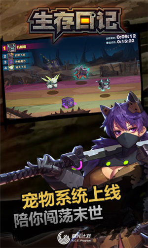 生存日记解锁版截图2