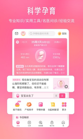 美柚最新版免费截图2
