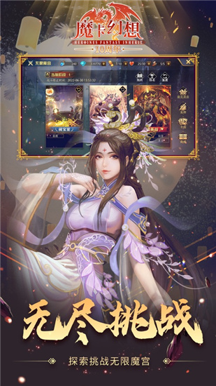 魔卡幻想解锁版截图3