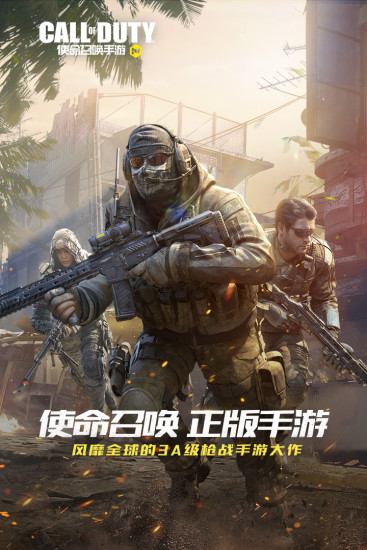 使命召唤手游无限时间截图1