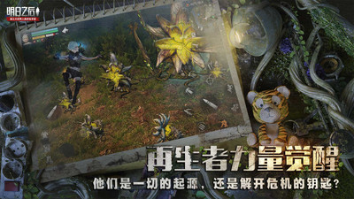 明日之后优享版内置作弊菜单截图5