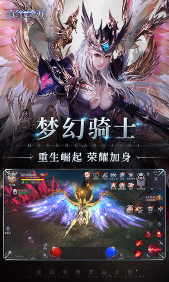 真红之刃解锁版截图1