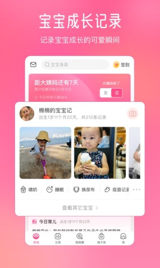 美柚最新版免费截图3