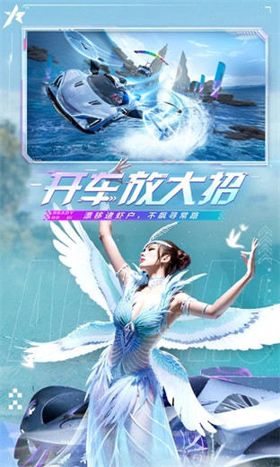 王牌竞速苹果版下载截图4