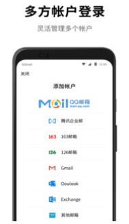 QQ邮箱官方新版本截图4