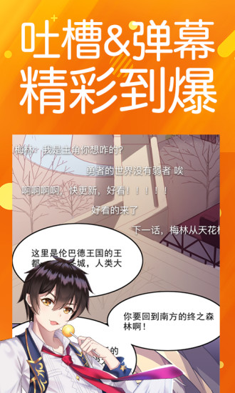 菠萝包漫画破解版截图3