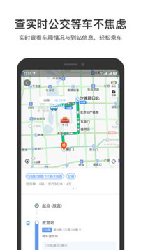百度地图导航沈腾语音版苹果版截图3