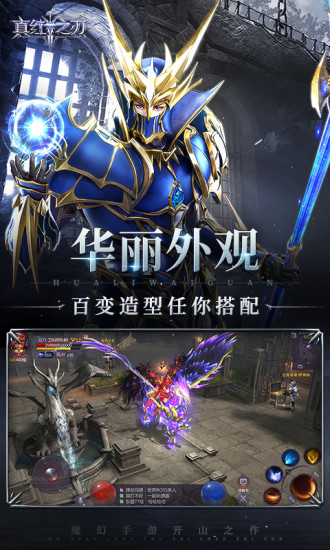 真红之刃解锁版截图2