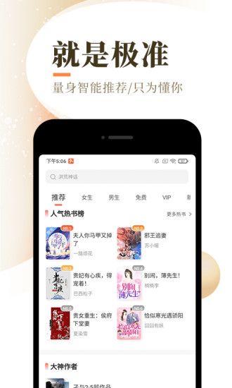 宜搜小说最新版截图1